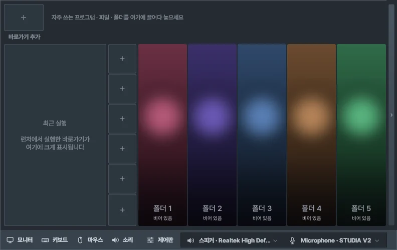 두 번 접은 모양: 런처만